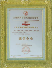 2010—2011年度AAA级诚信企业